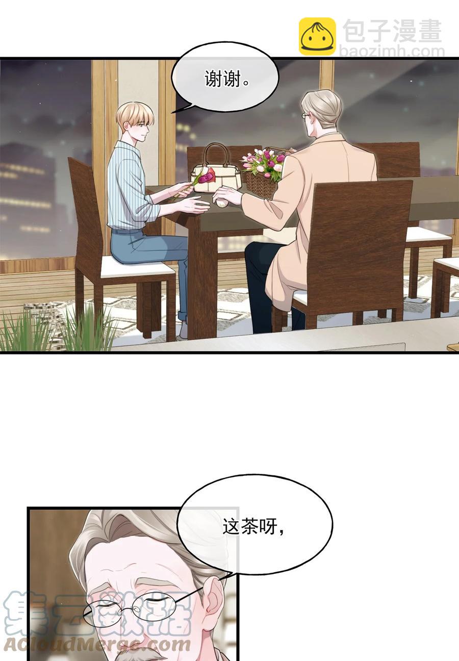 《离开你以后》15 我会带走他 第4页