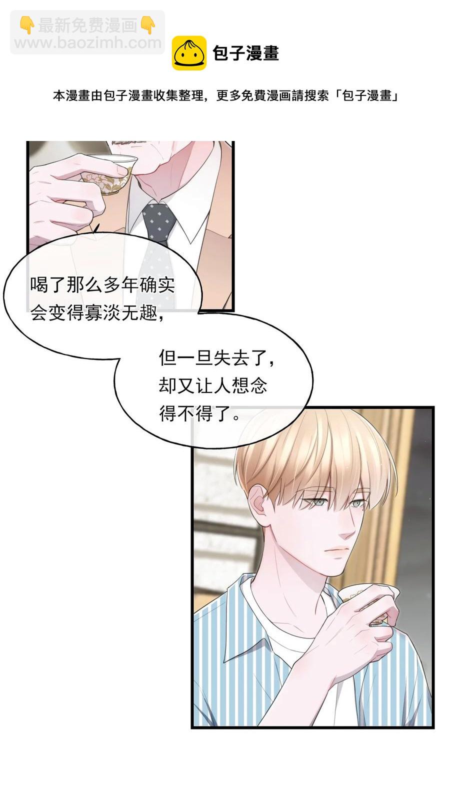 《离开你以后》15 我会带走他 第5页