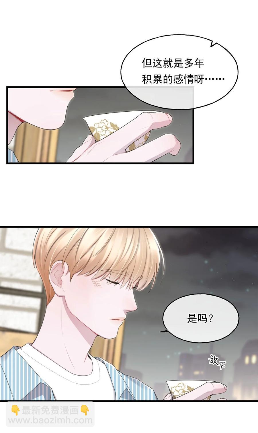 《离开你以后》15 我会带走他 第6页