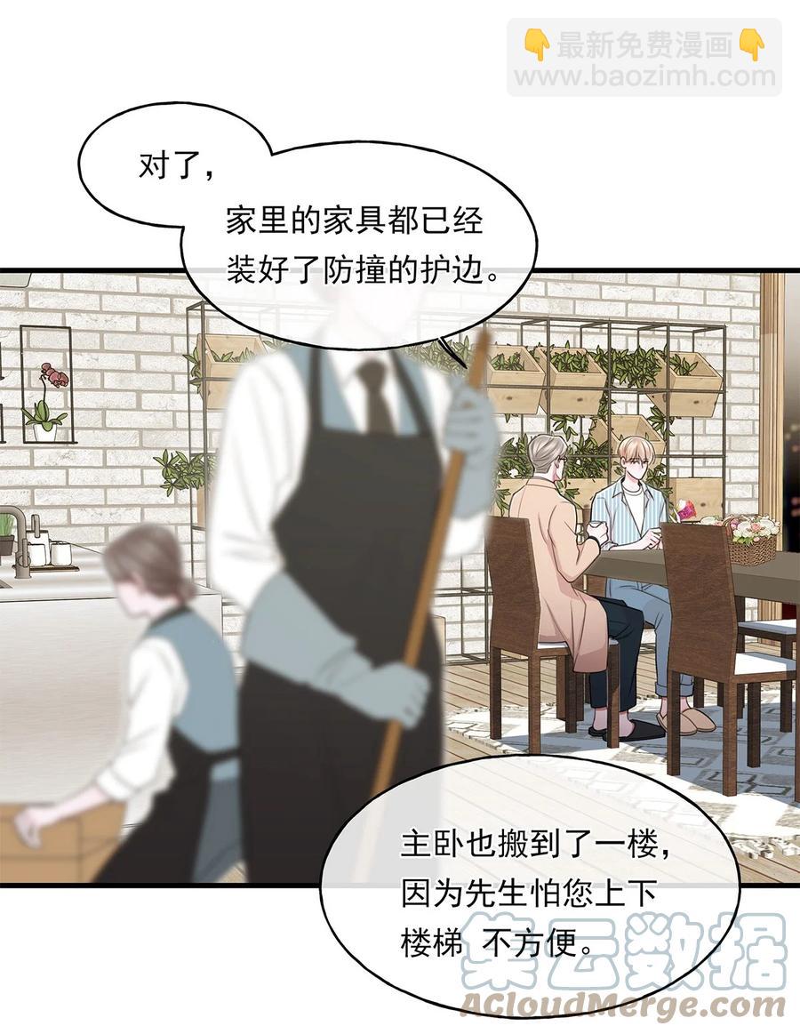 《离开你以后》15 我会带走他 第7页
