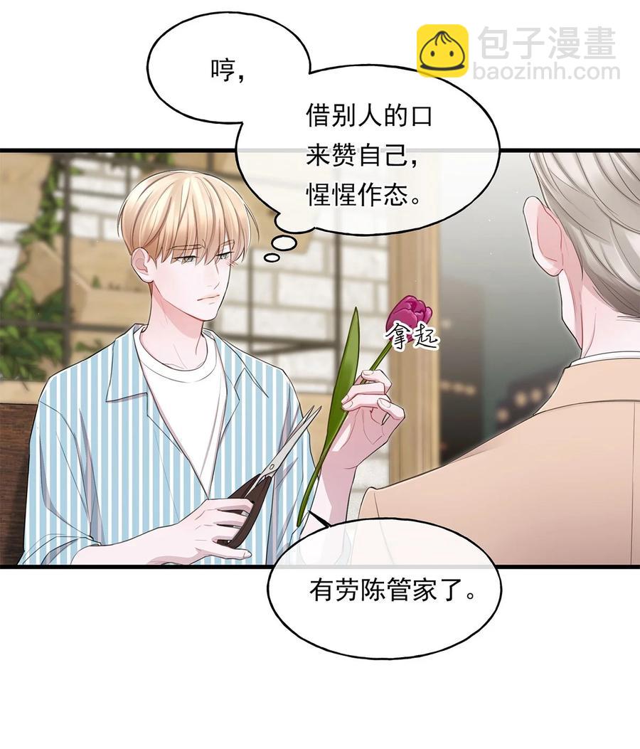 《离开你以后》15 我会带走他 第8页