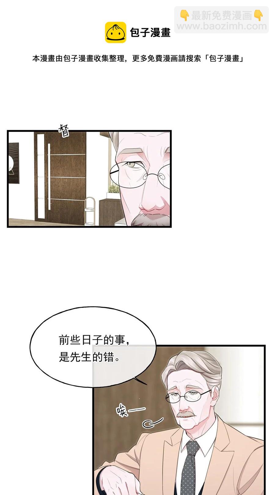《离开你以后》15 我会带走他 第9页