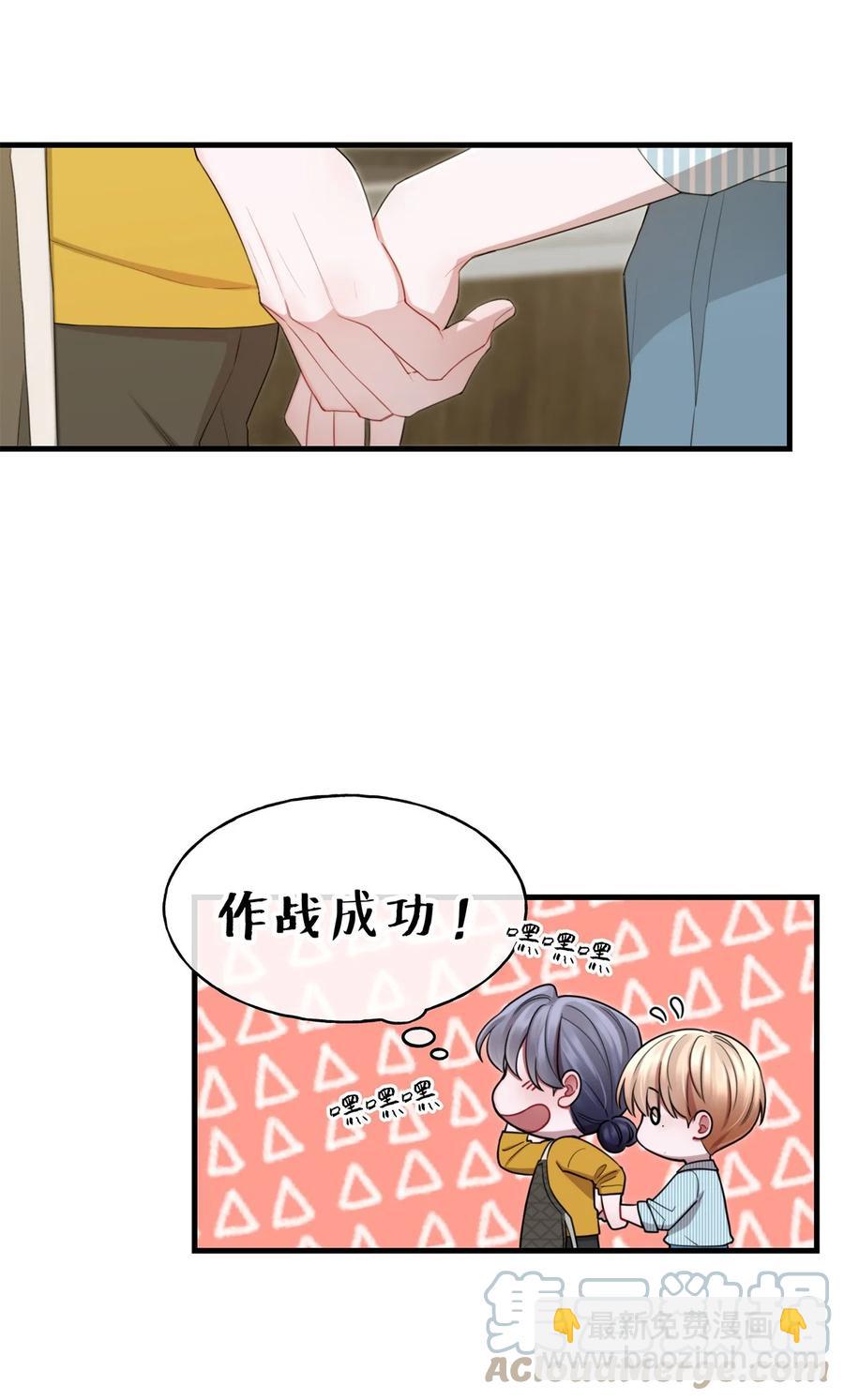 《离开你以后》14 大危机 第11页