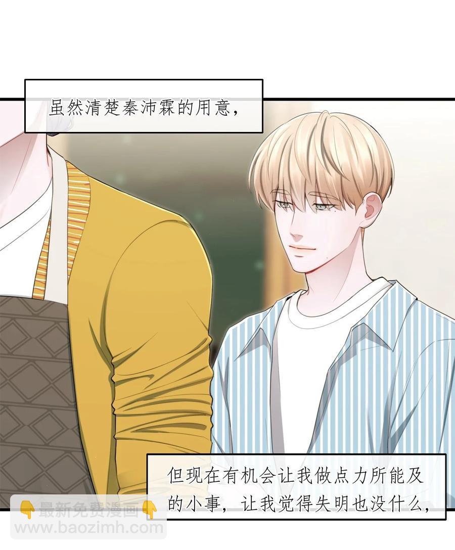 《离开你以后》14 大危机 第12页
