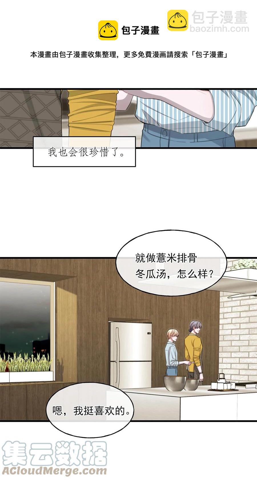 《离开你以后》14 大危机 第13页