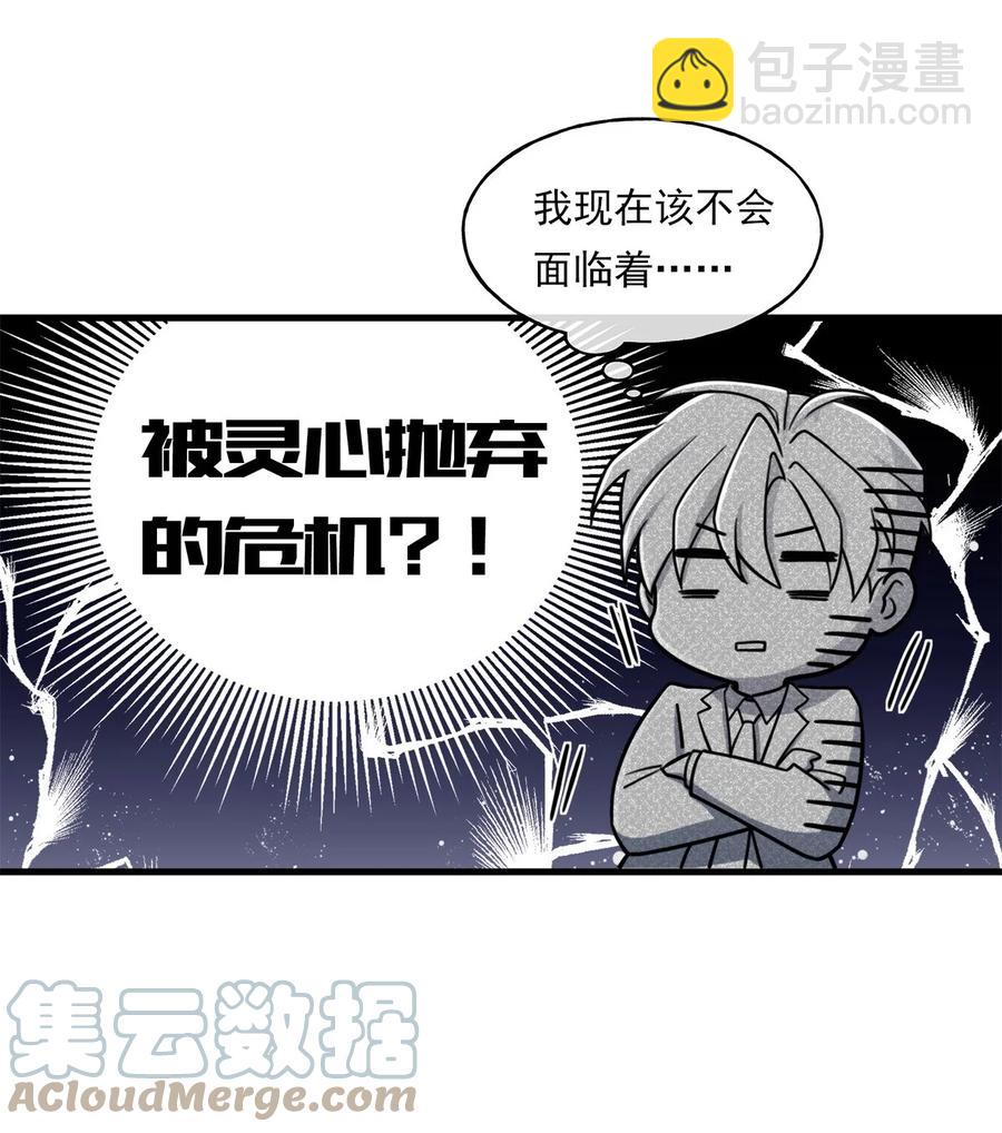 《离开你以后》14 大危机 第15页
