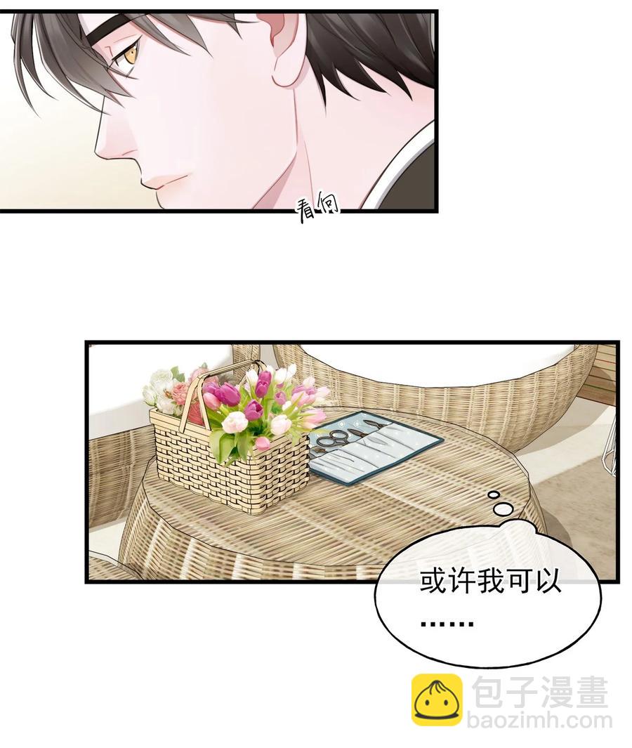 《离开你以后》14 大危机 第16页