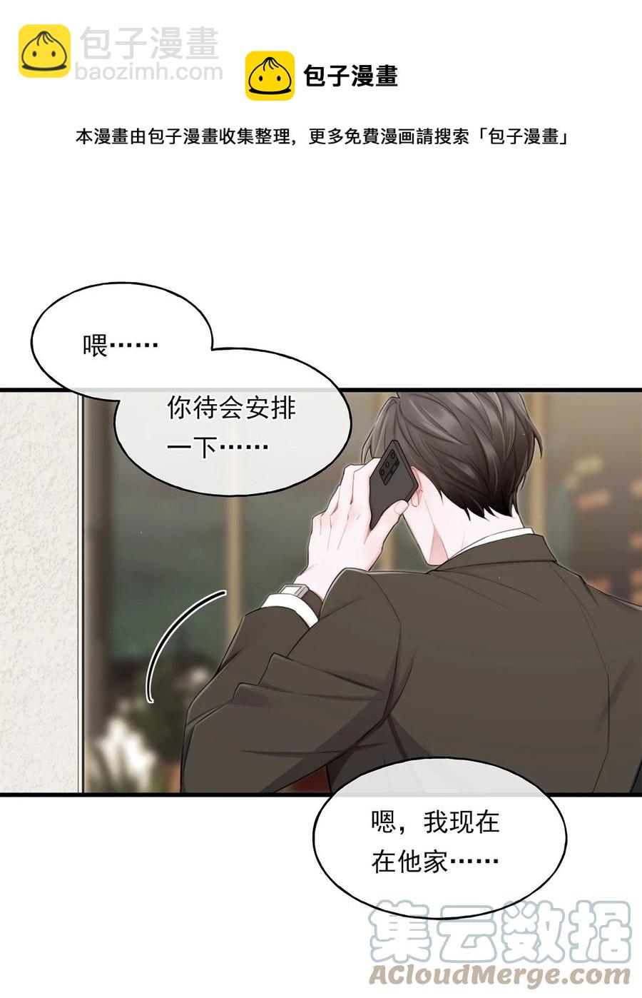《离开你以后》14 大危机 第17页