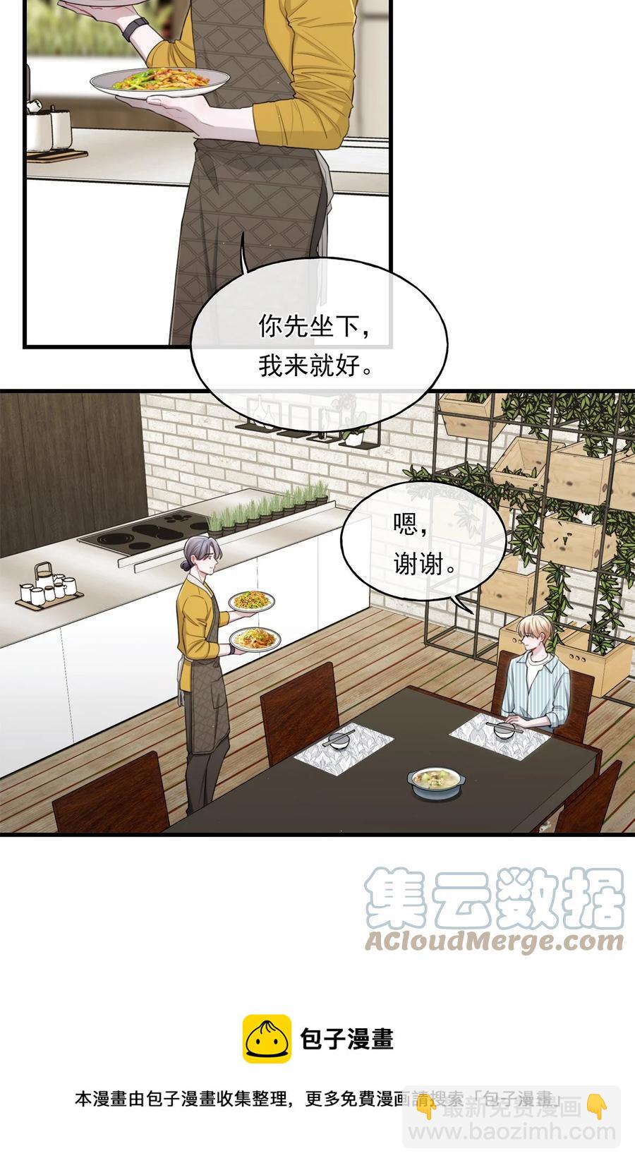 《离开你以后》14 大危机 第21页