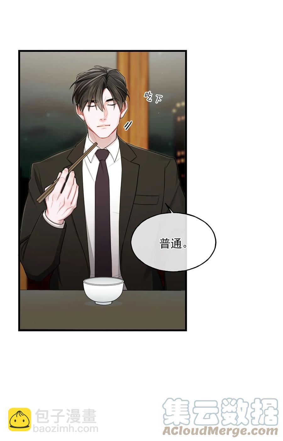 《离开你以后》14 大危机 第23页