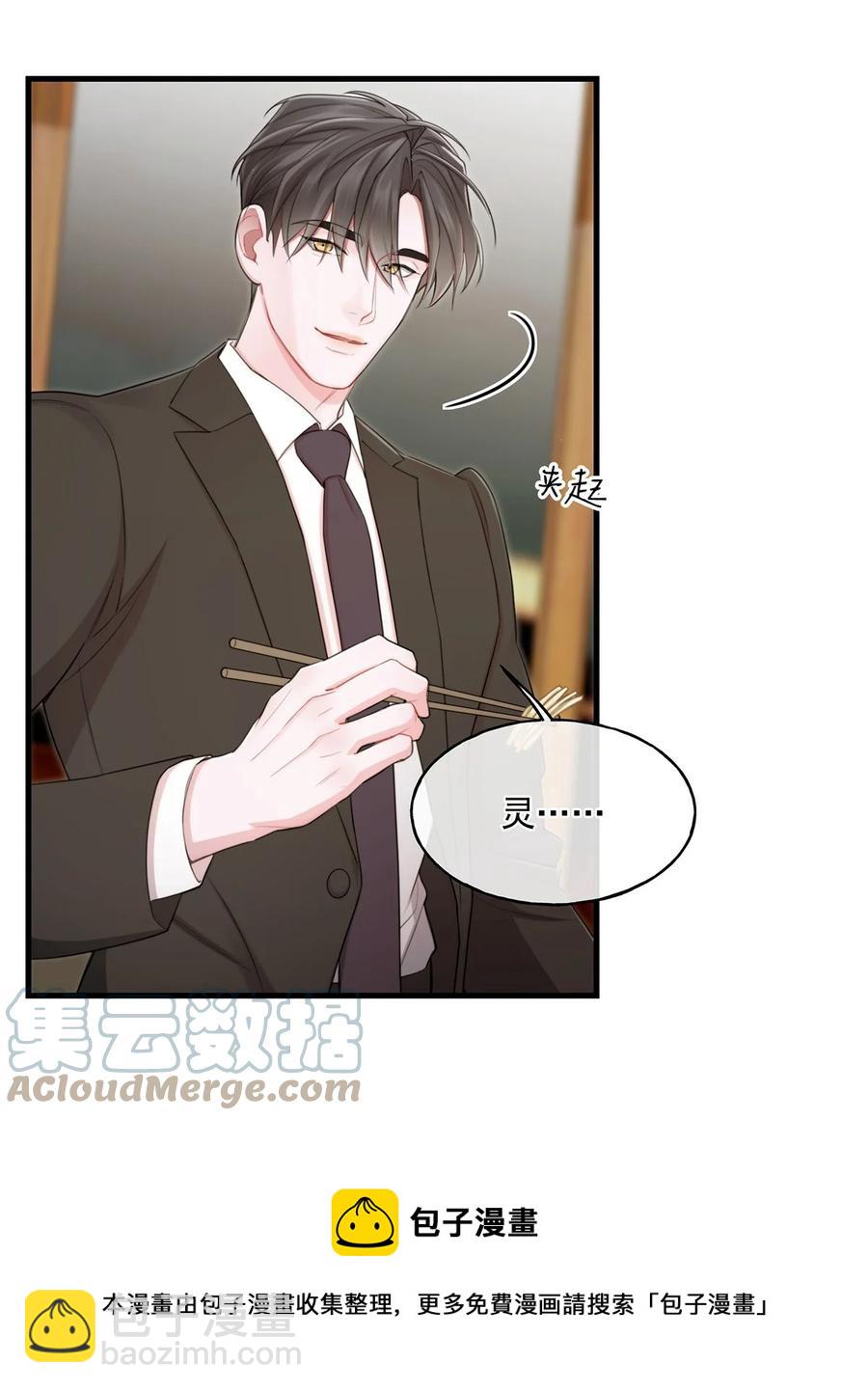 《离开你以后》14 大危机 第25页
