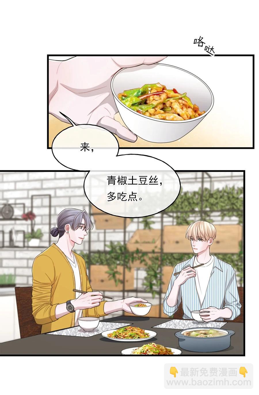 《离开你以后》14 大危机 第26页