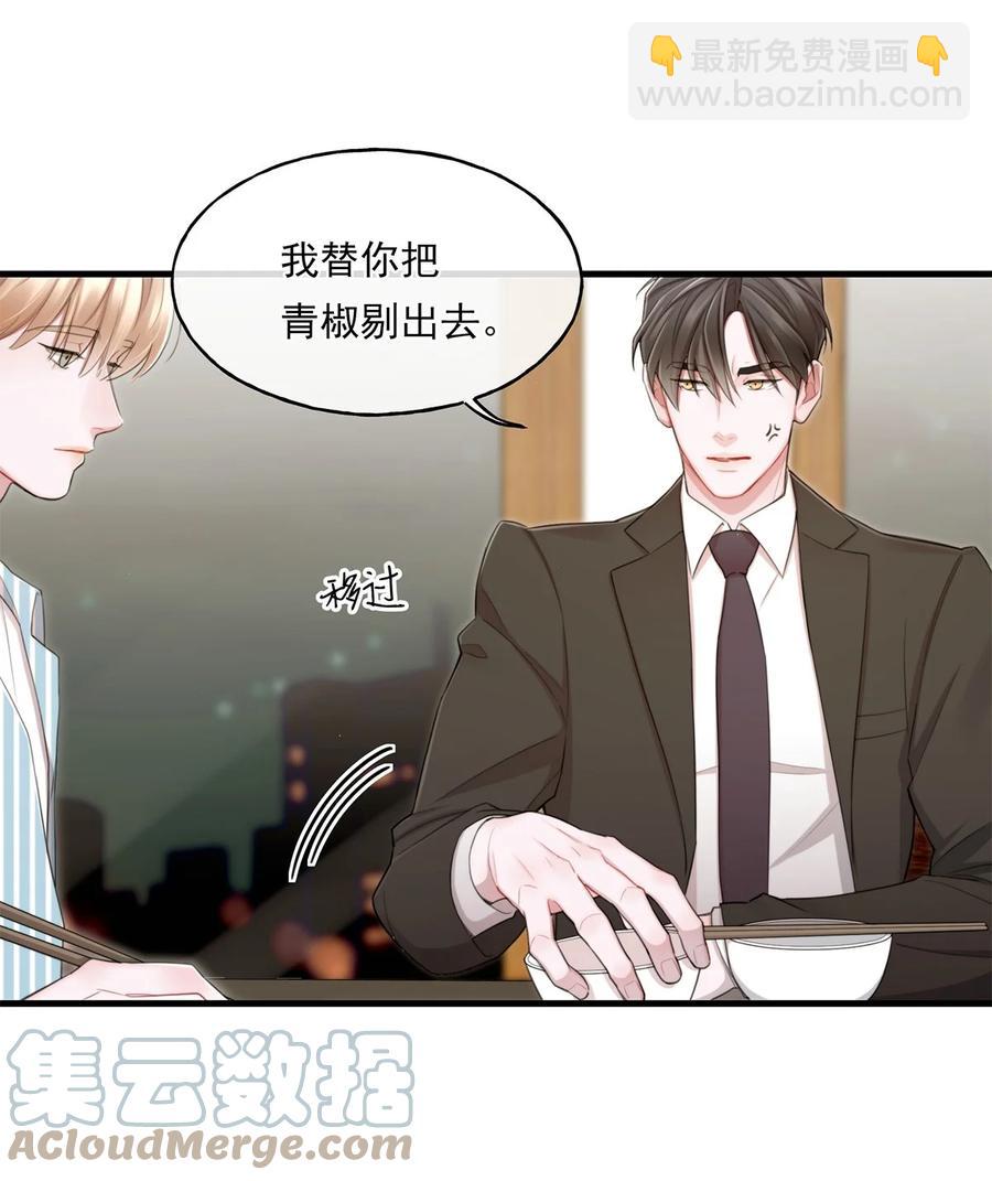 《离开你以后》14 大危机 第27页