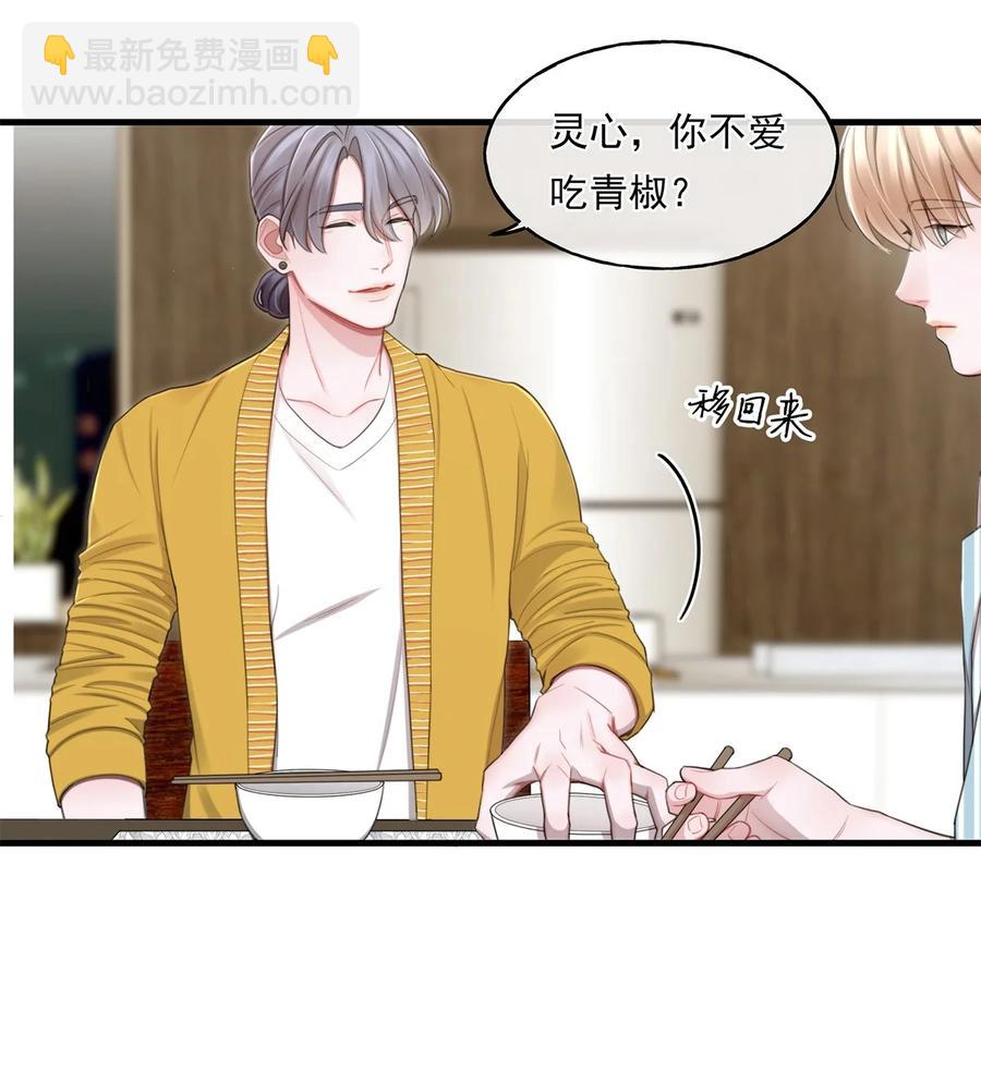 《离开你以后》14 大危机 第28页