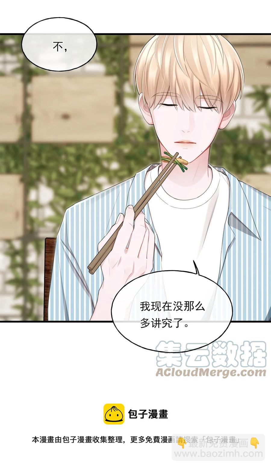《离开你以后》14 大危机 第29页