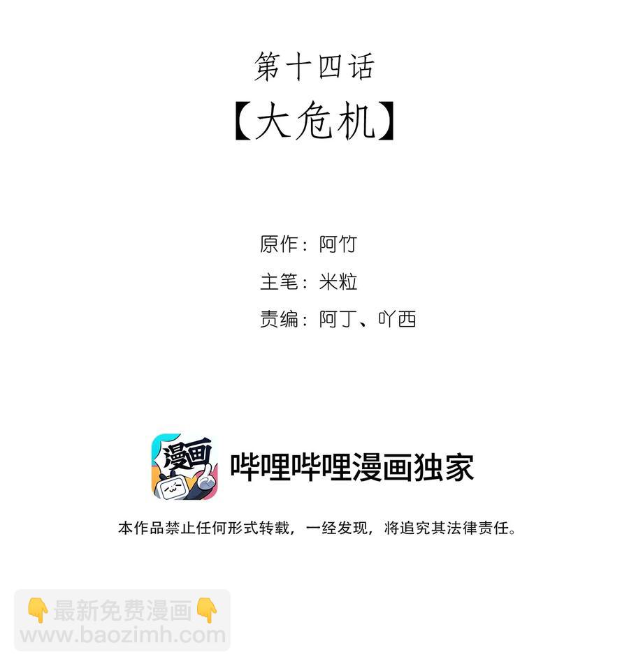 《离开你以后》14 大危机 第2页