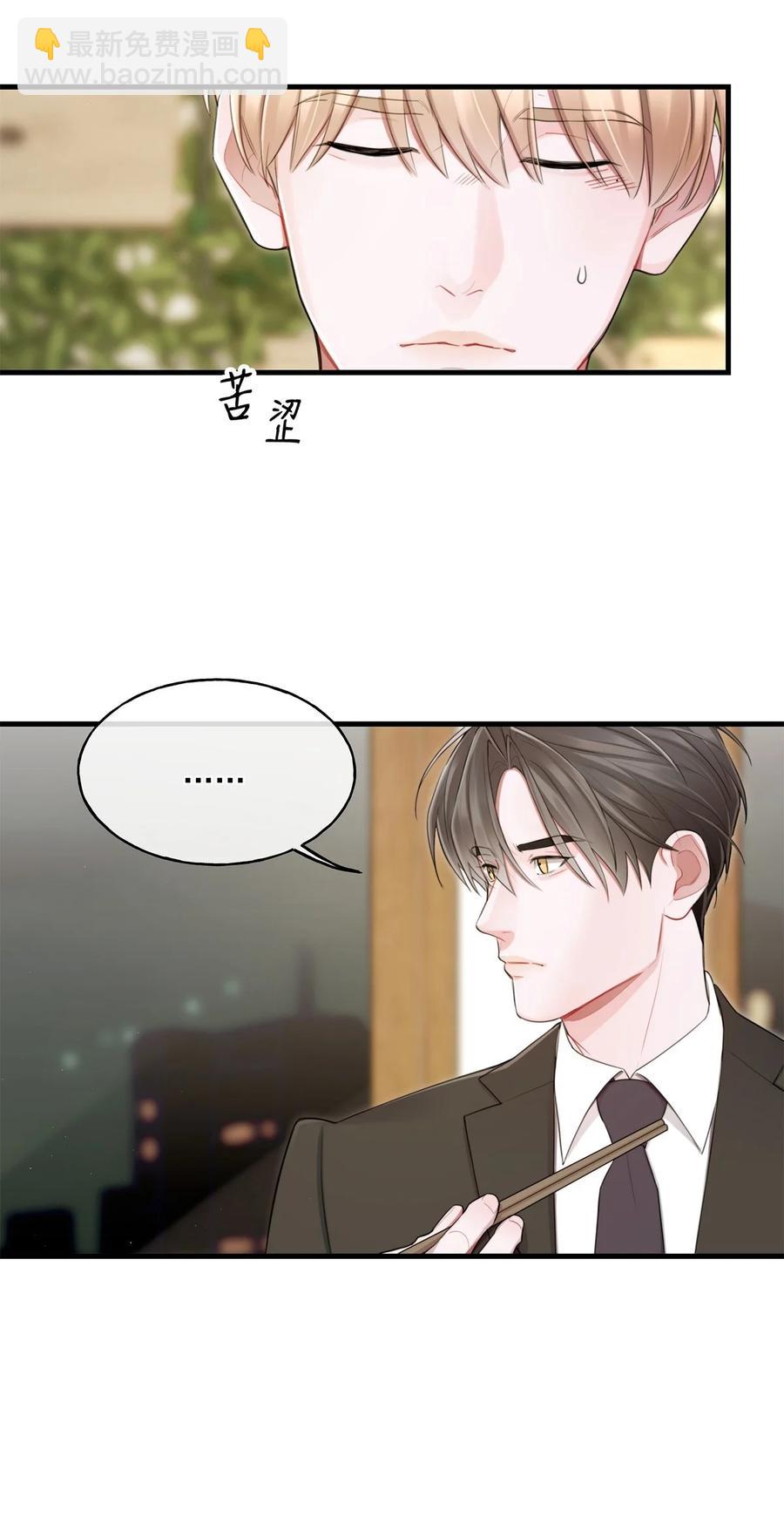 《离开你以后》14 大危机 第30页
