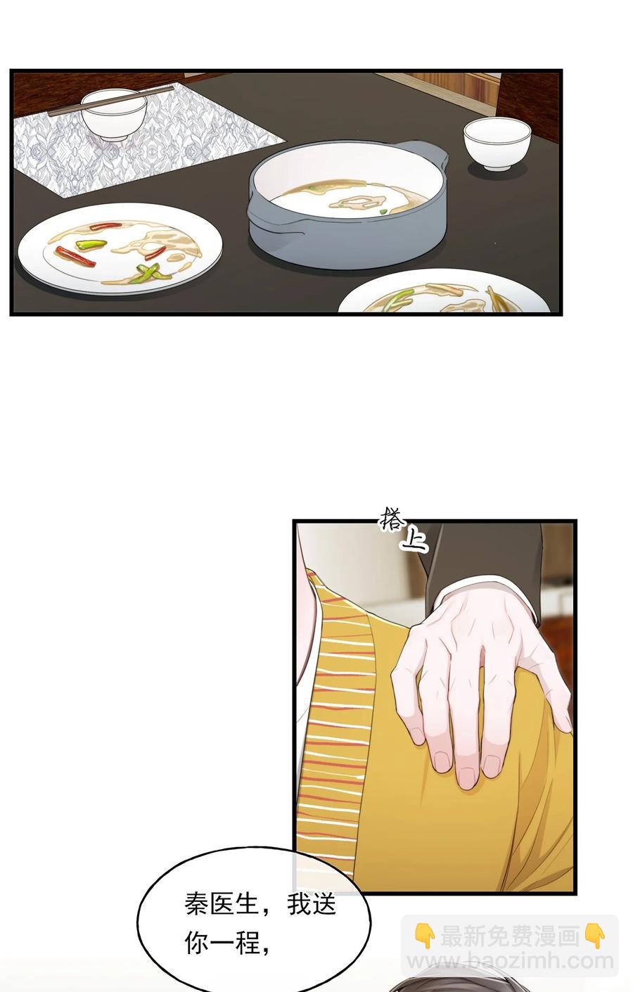 《离开你以后》14 大危机 第32页