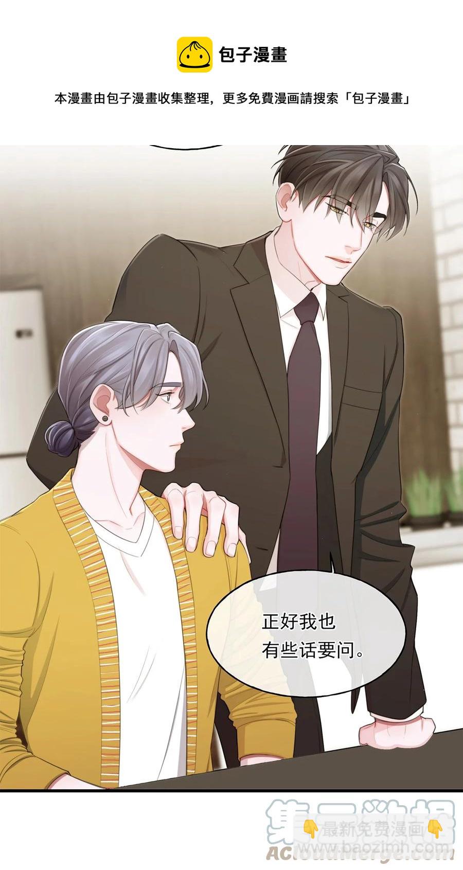 《离开你以后》14 大危机 第33页