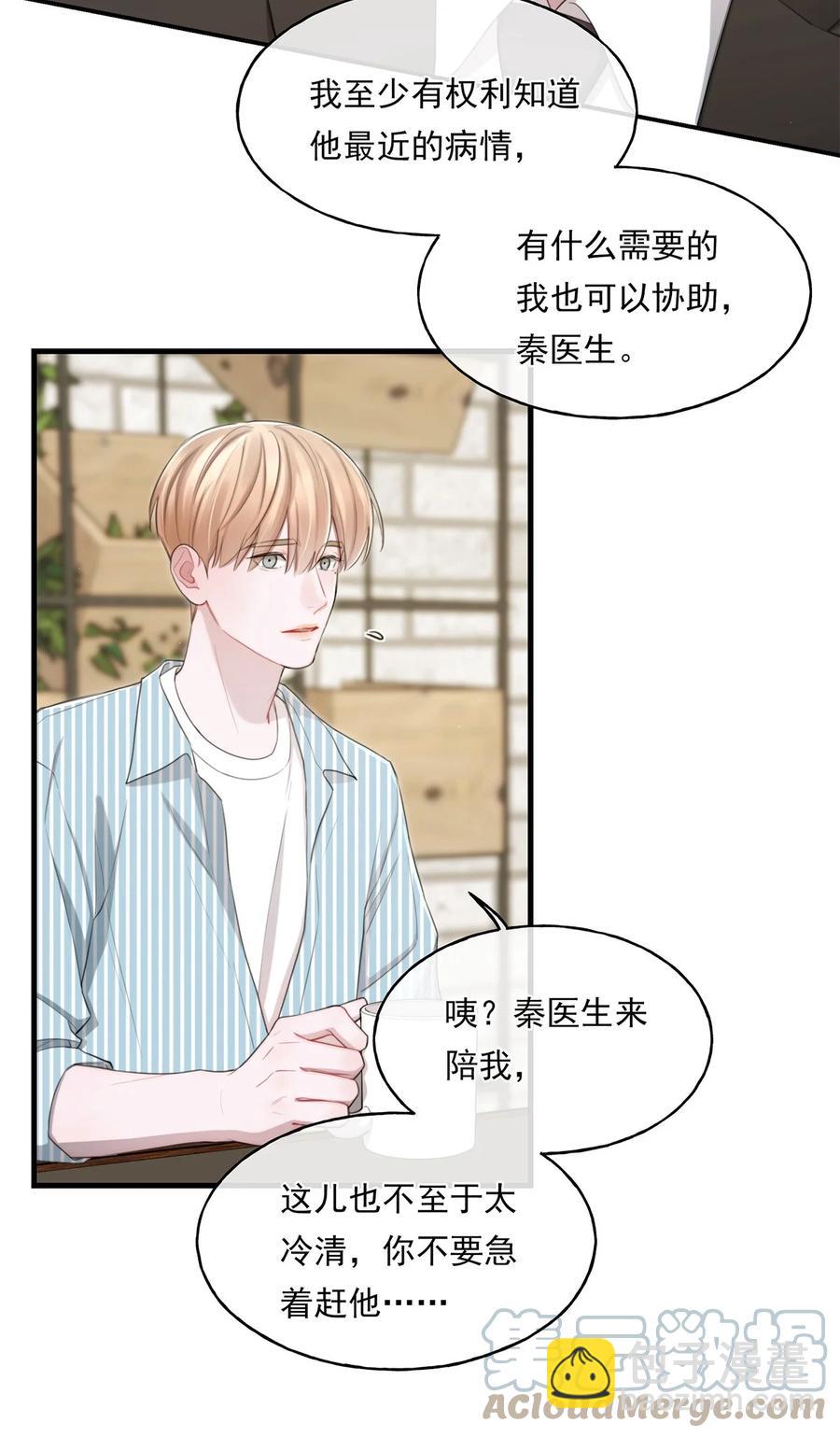 《离开你以后》14 大危机 第35页