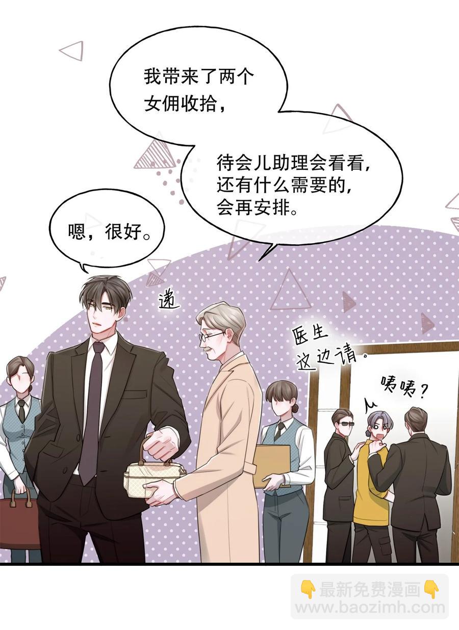 《离开你以后》14 大危机 第38页