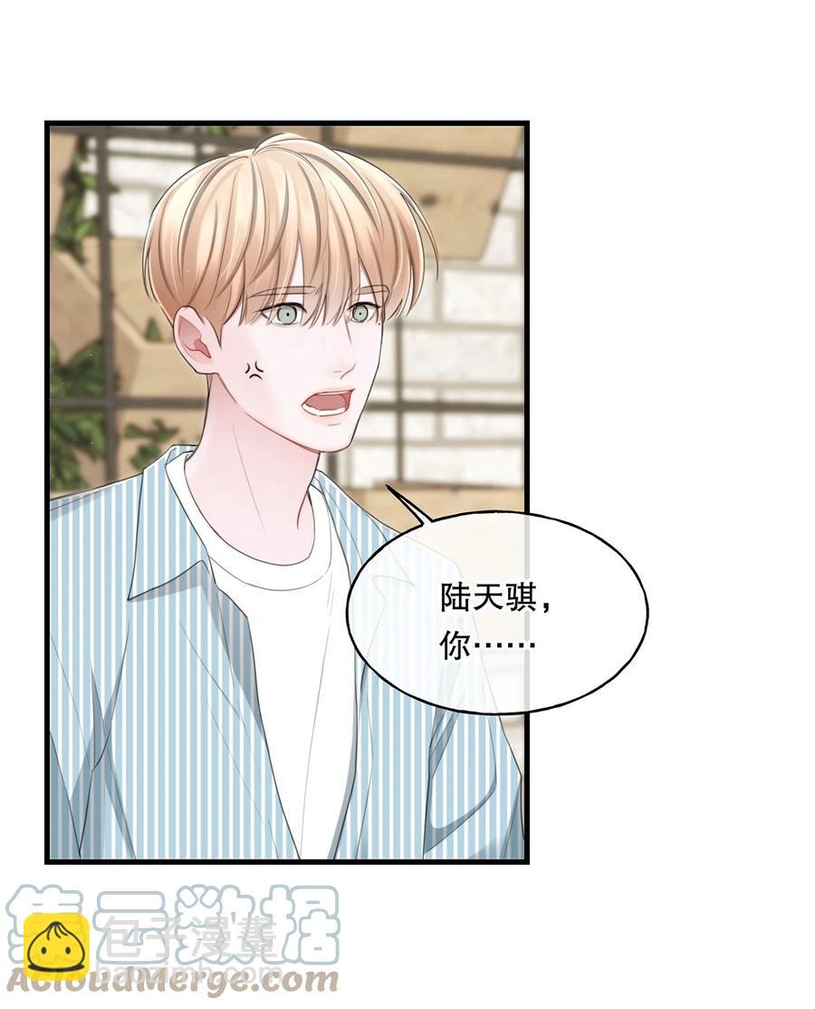 《离开你以后》14 大危机 第39页