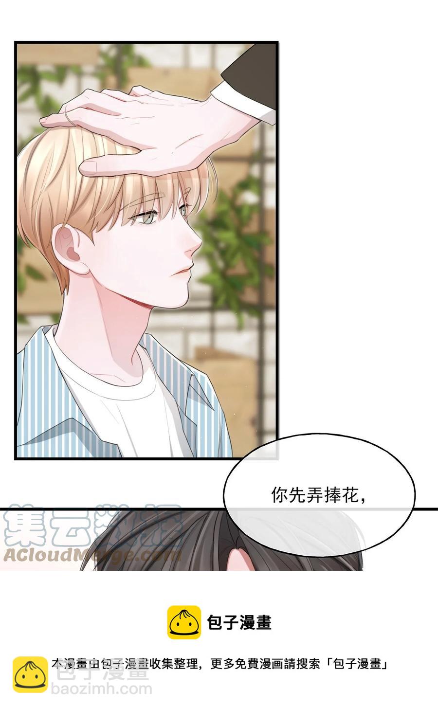 《离开你以后》14 大危机 第41页