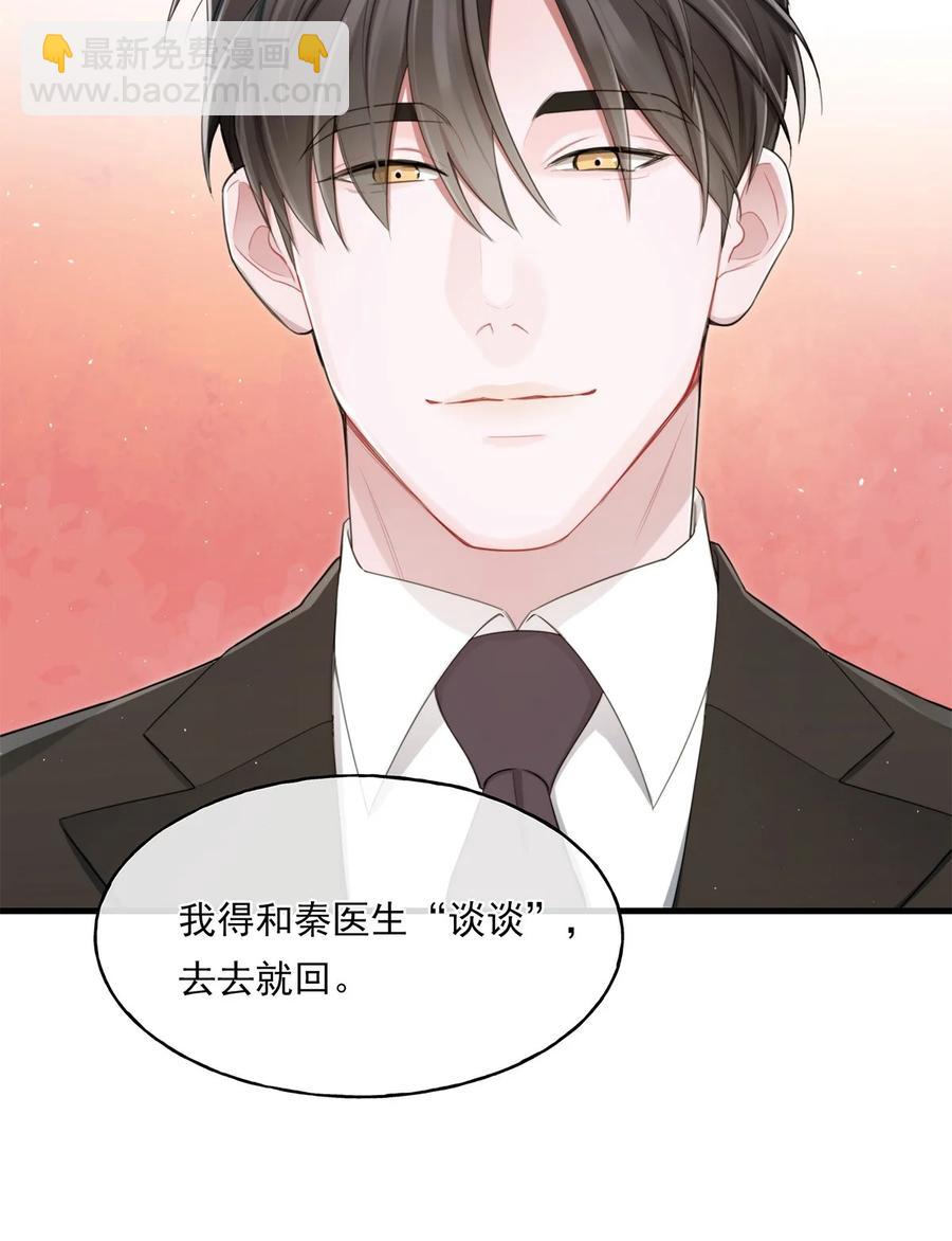 《离开你以后》14 大危机 第42页