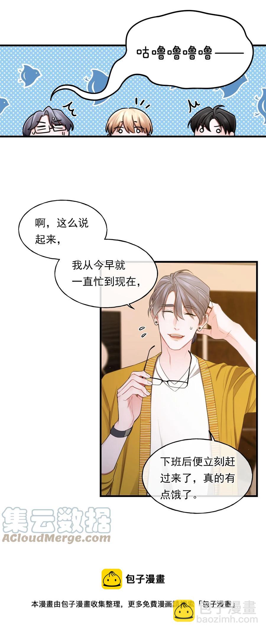 《离开你以后》14 大危机 第5页