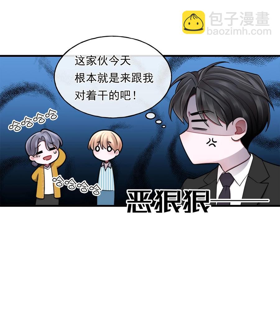 《离开你以后》14 大危机 第6页