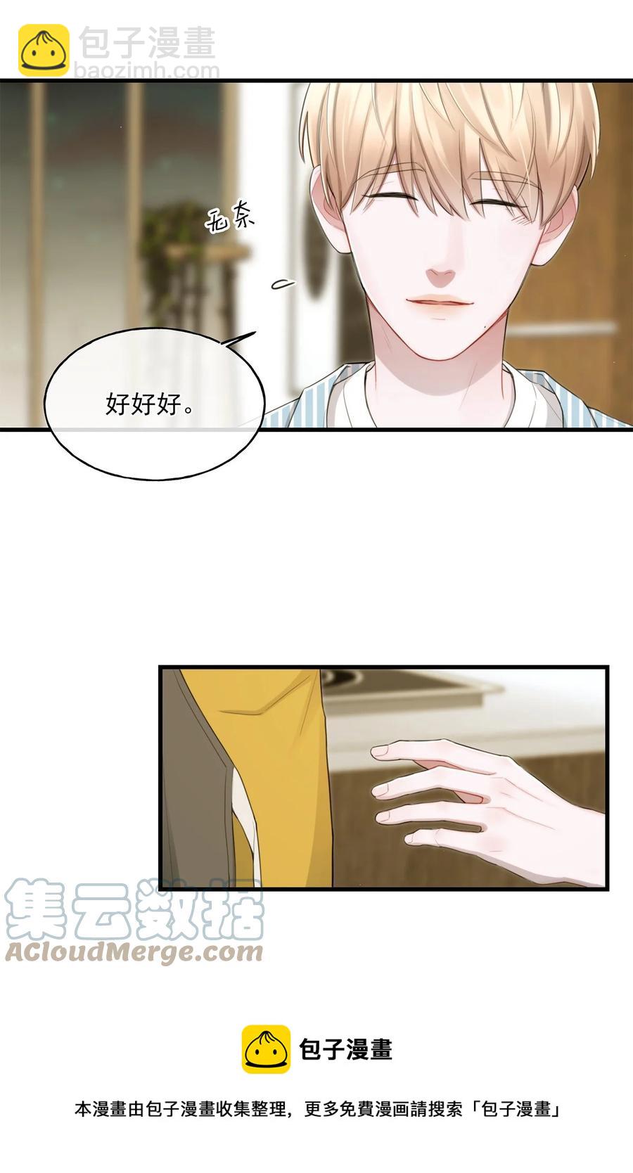 《离开你以后》14 大危机 第9页