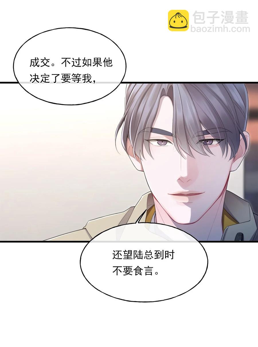 《离开你以后》16 各凭本事 第11页