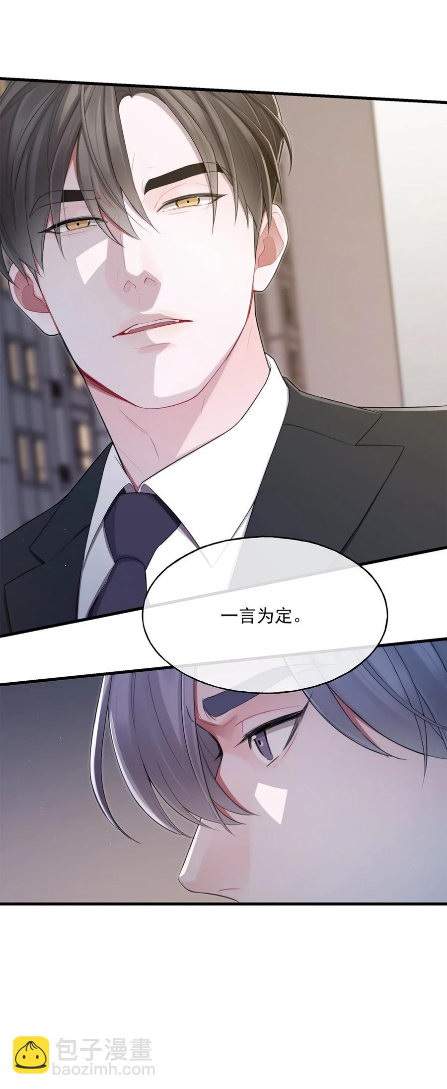 《离开你以后》16 各凭本事 第12页