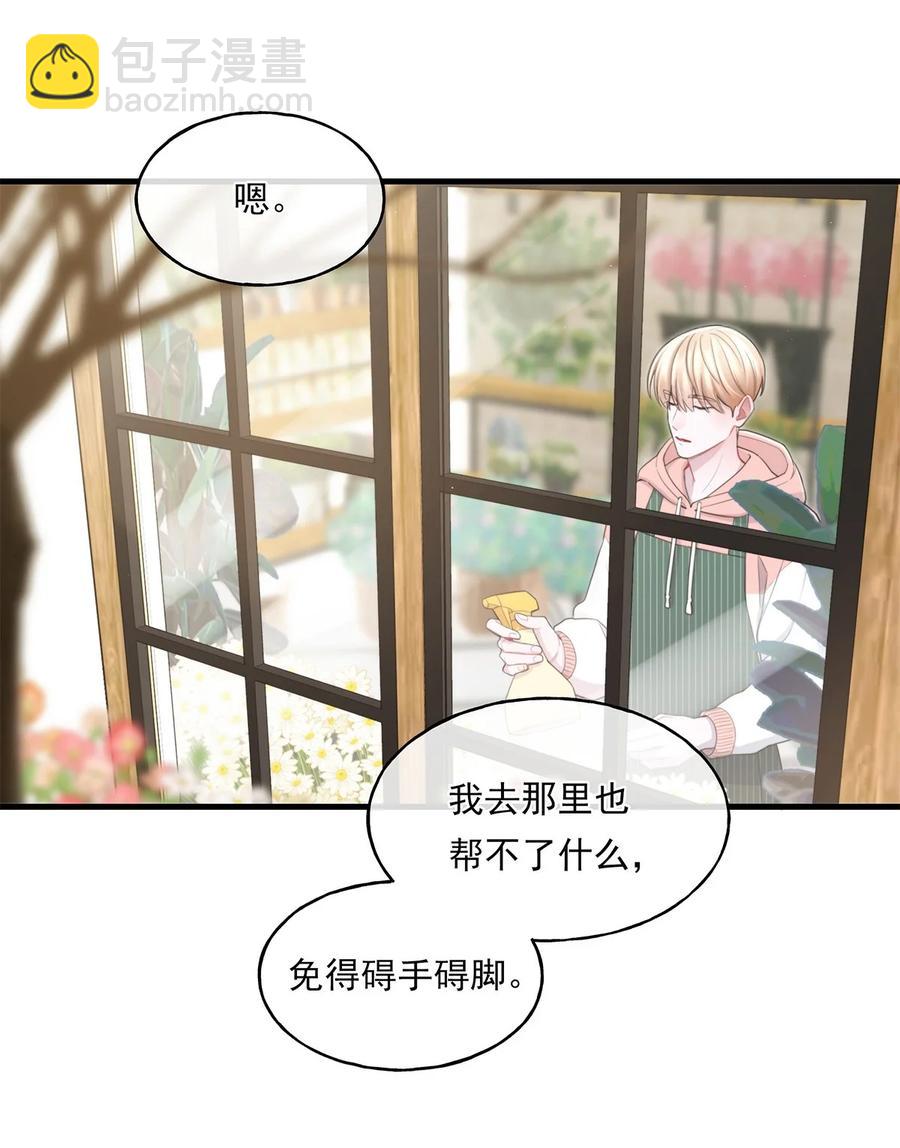 《离开你以后》16 各凭本事 第15页