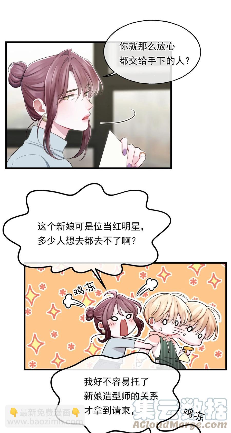 《离开你以后》16 各凭本事 第16页