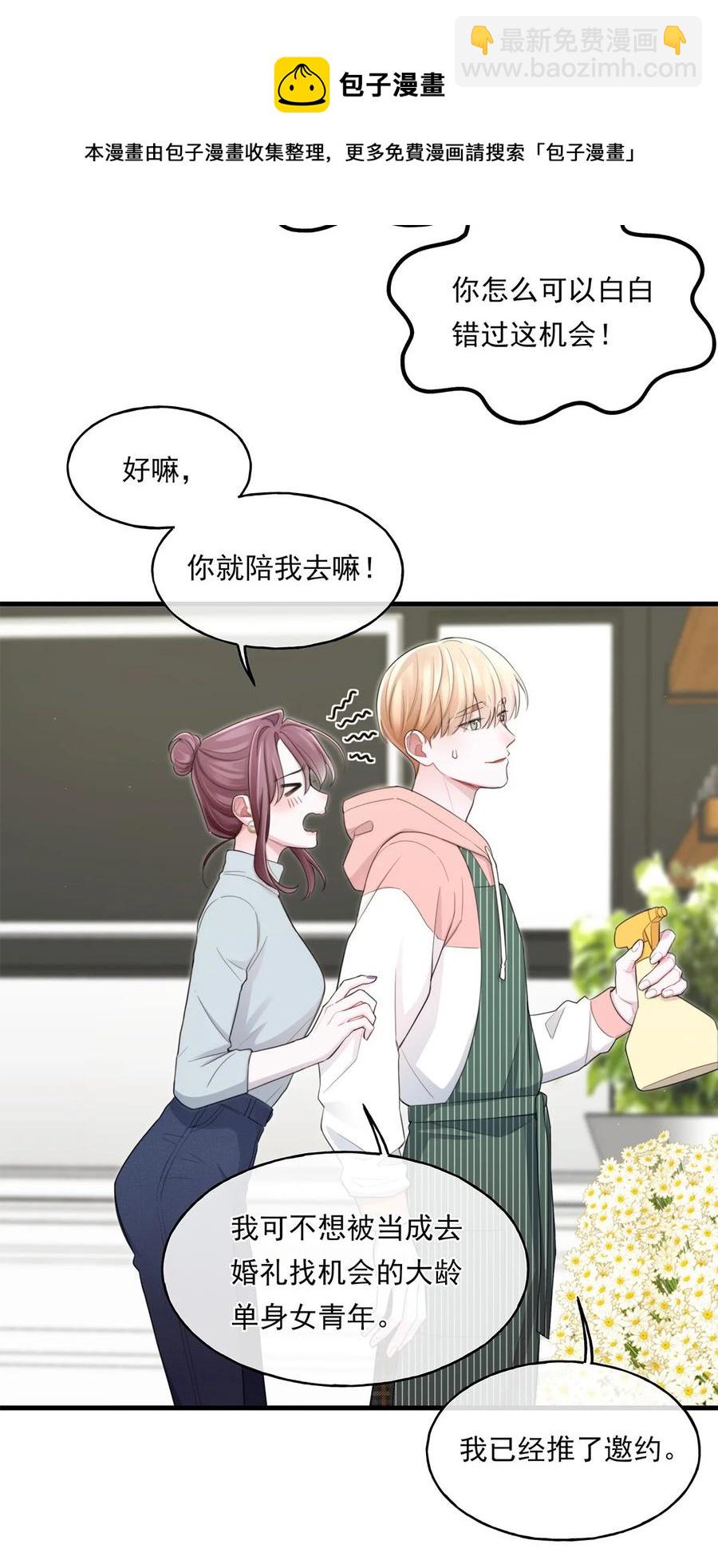 《离开你以后》16 各凭本事 第17页