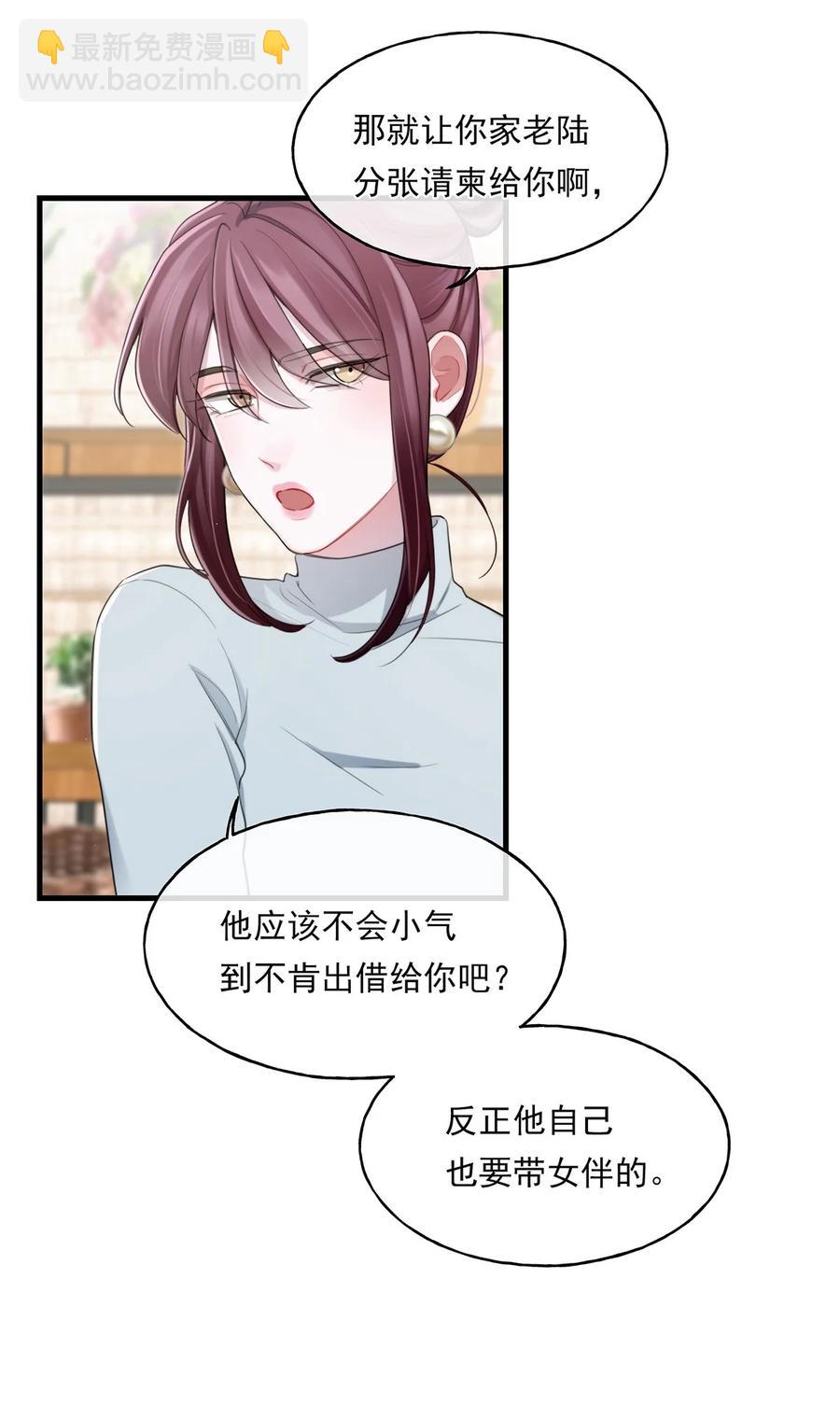 《离开你以后》16 各凭本事 第18页