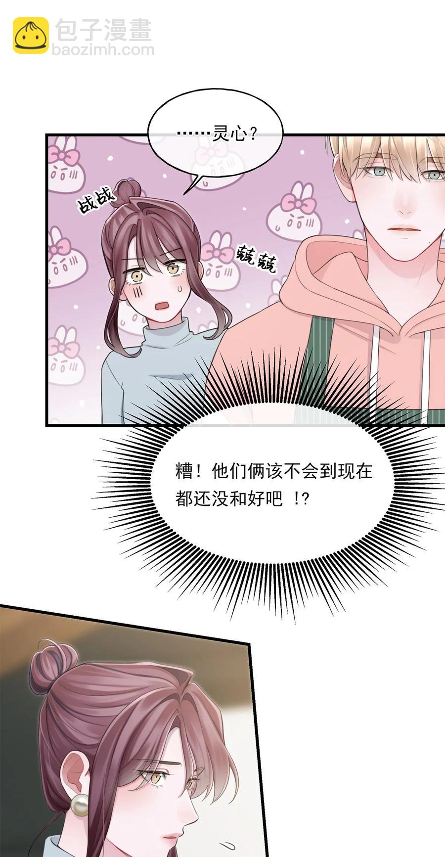 《离开你以后》16 各凭本事 第20页