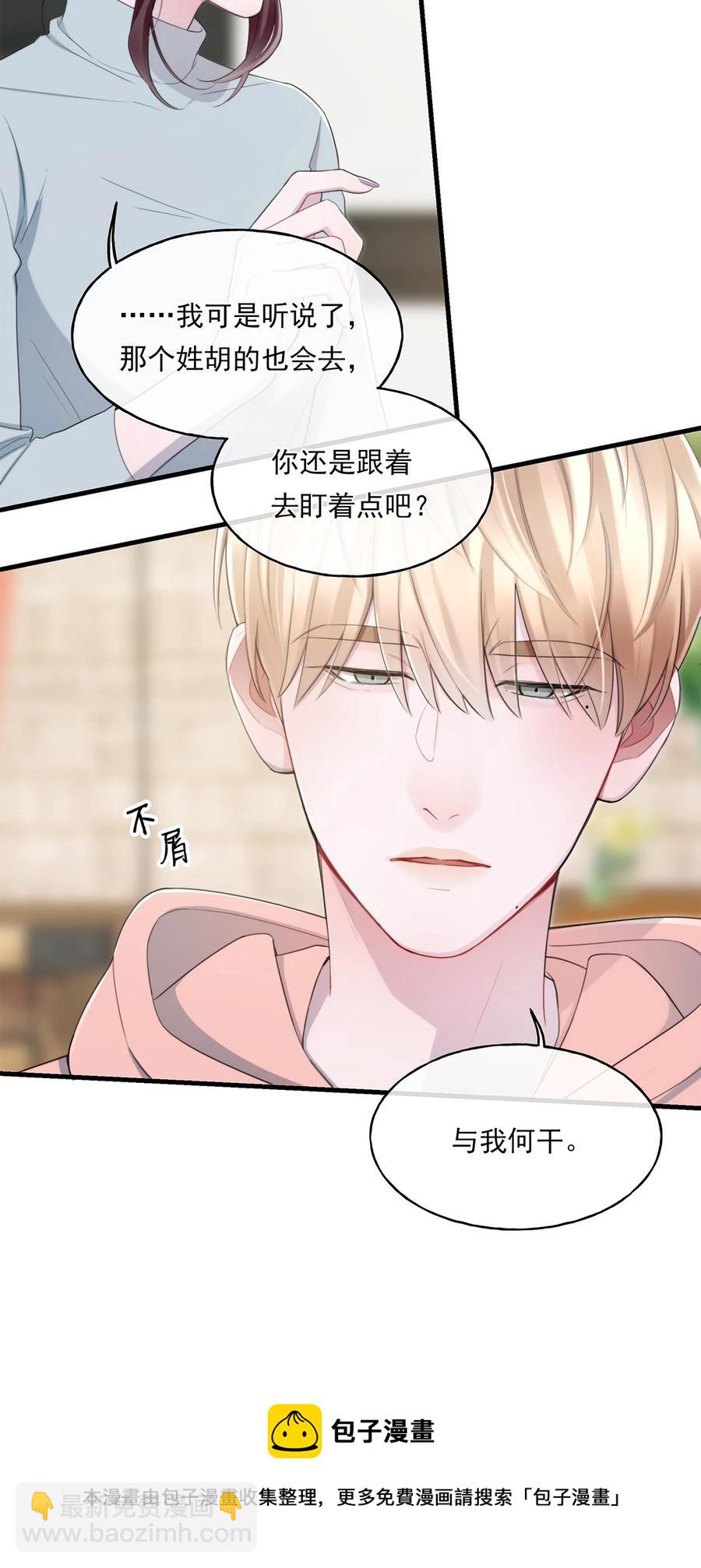 《离开你以后》16 各凭本事 第21页