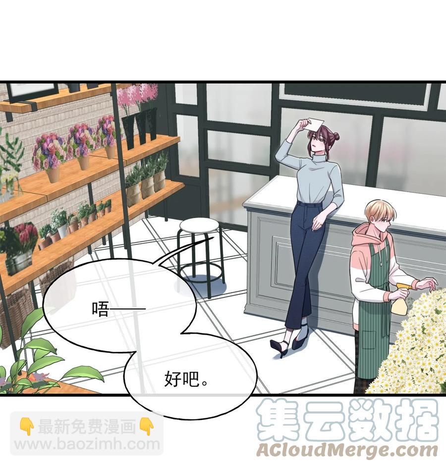 《离开你以后》16 各凭本事 第22页
