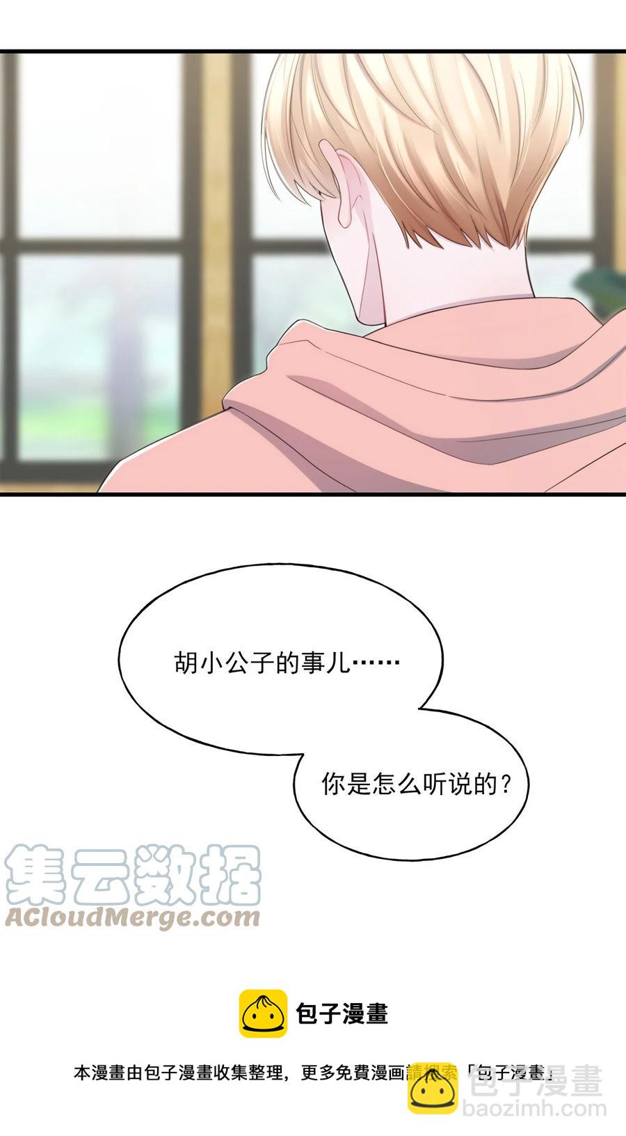 《离开你以后》16 各凭本事 第25页