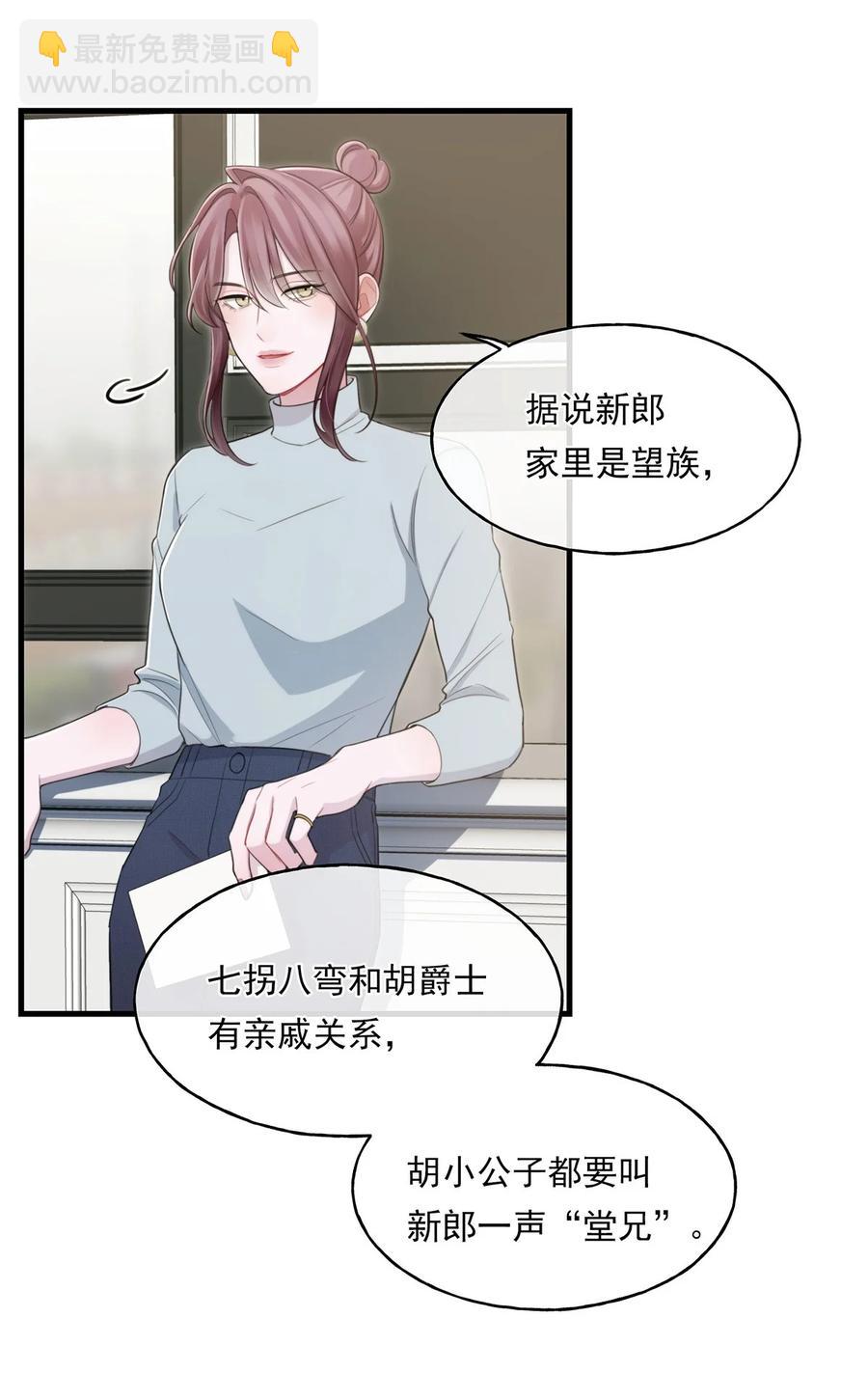 《离开你以后》16 各凭本事 第26页