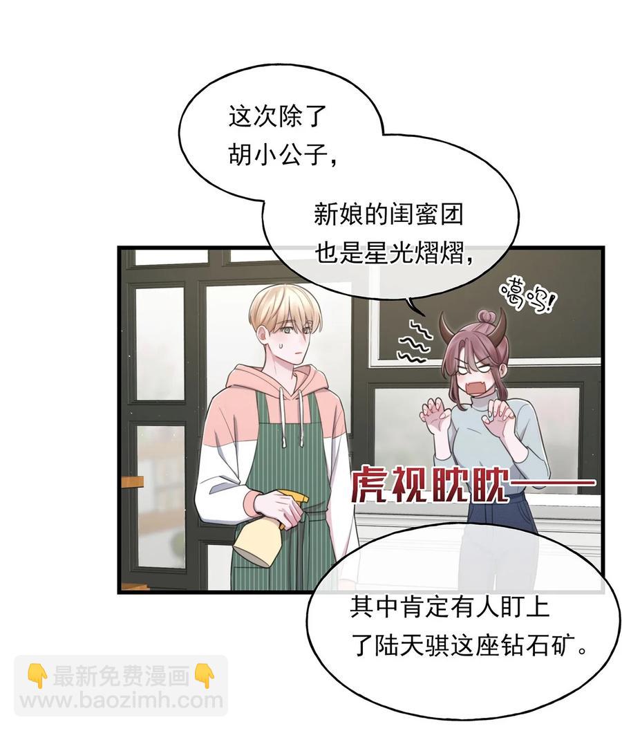 《离开你以后》16 各凭本事 第27页