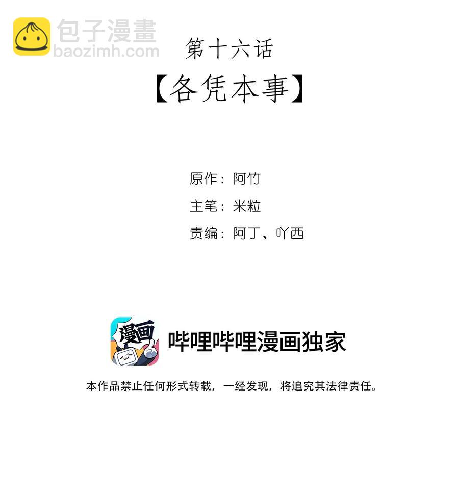 《离开你以后》16 各凭本事 第2页