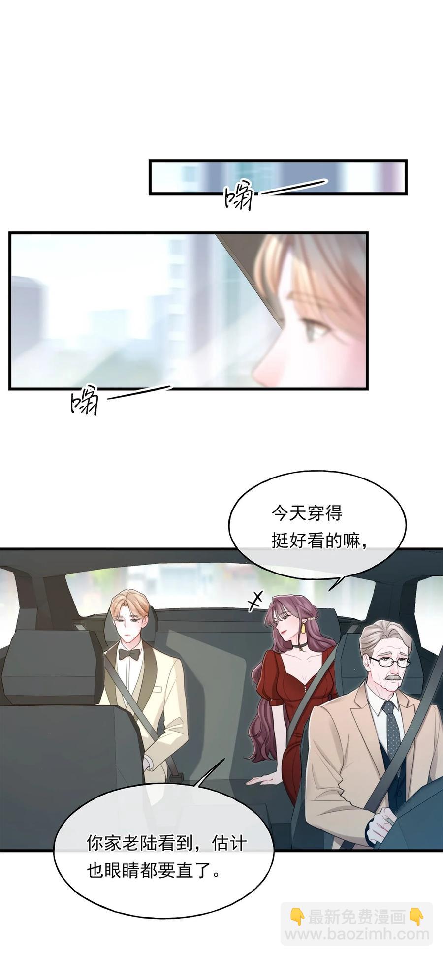 《离开你以后》16 各凭本事 第30页