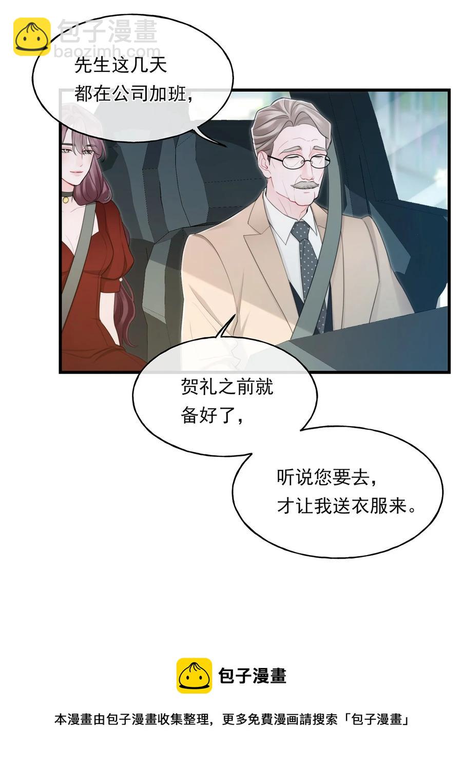 《离开你以后》16 各凭本事 第33页