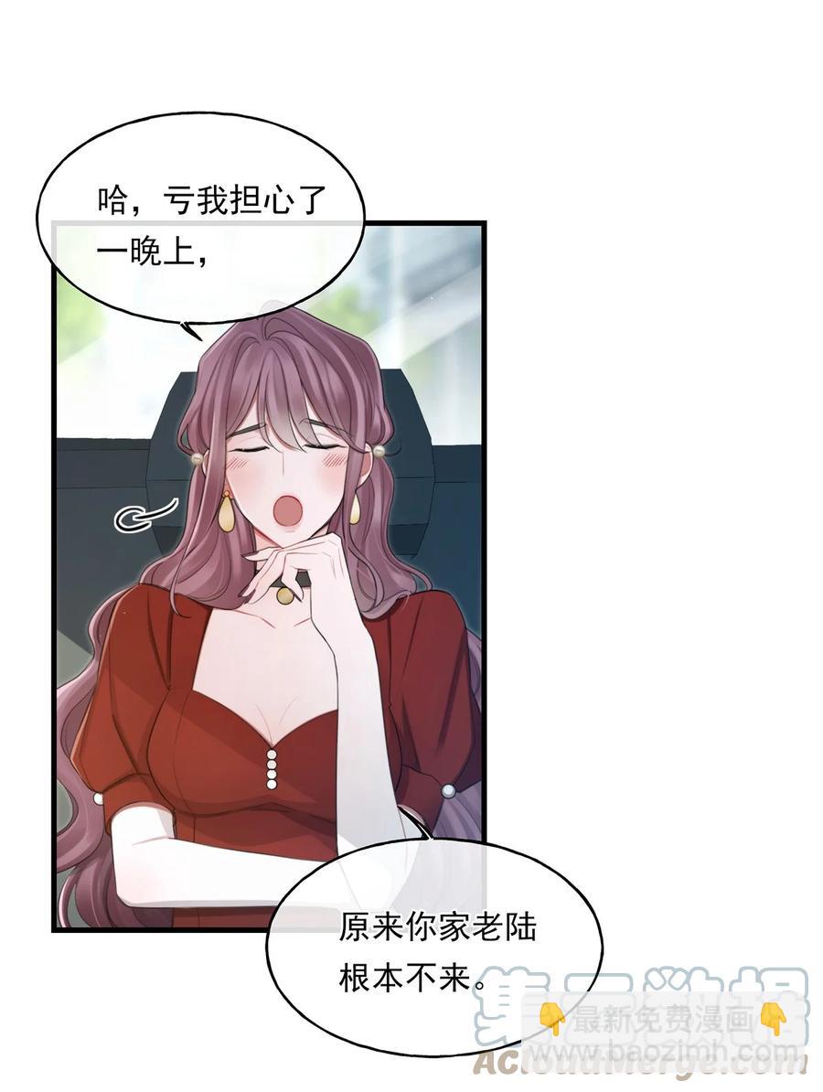 《离开你以后》16 各凭本事 第34页