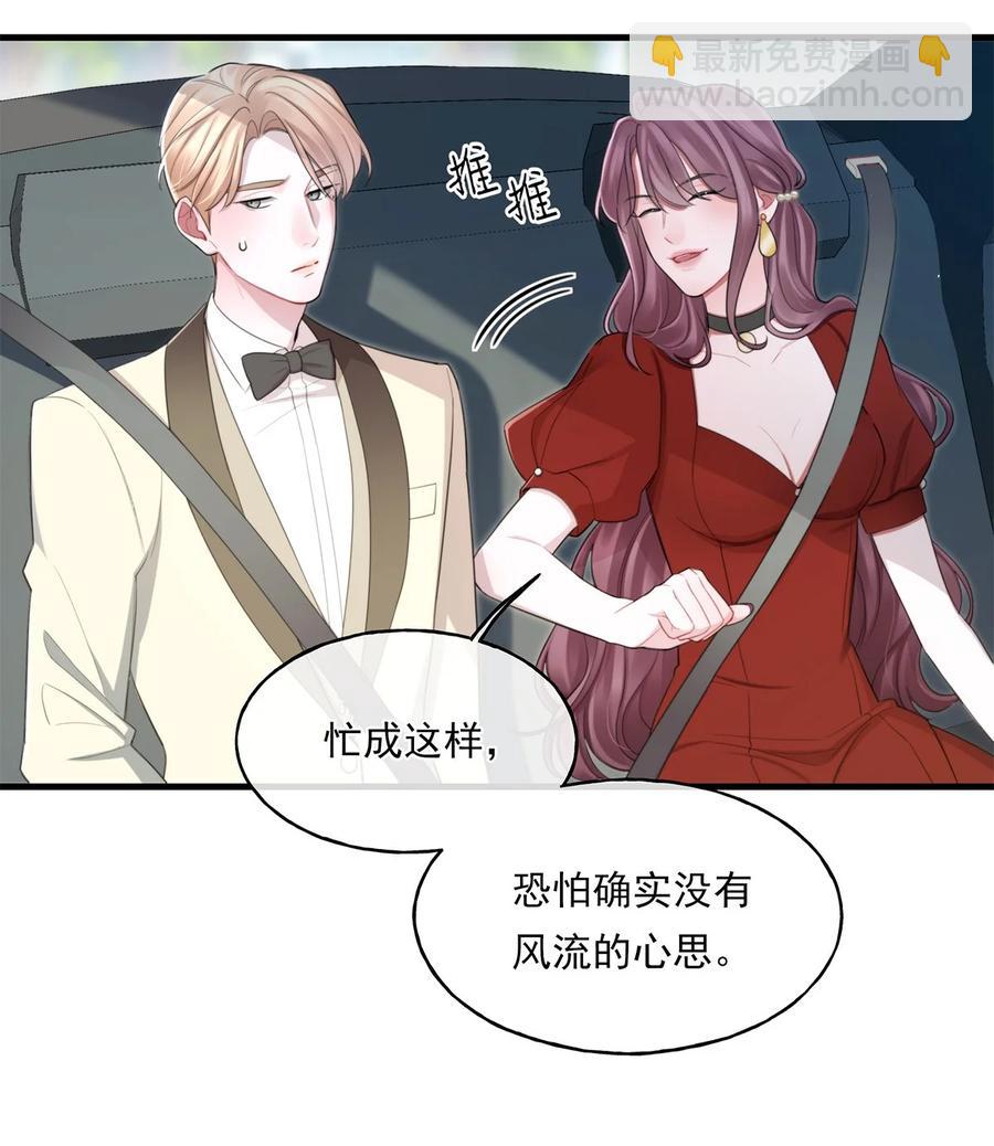 《离开你以后》16 各凭本事 第35页