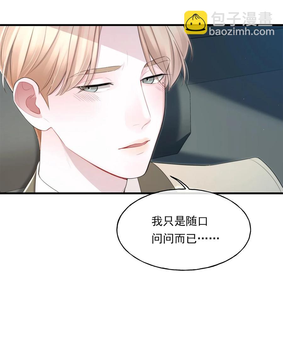 《离开你以后》16 各凭本事 第36页