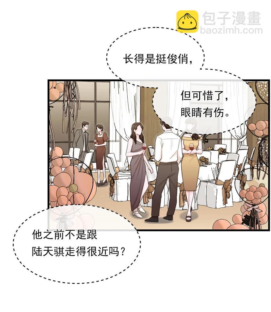 《离开你以后》16 各凭本事 第39页